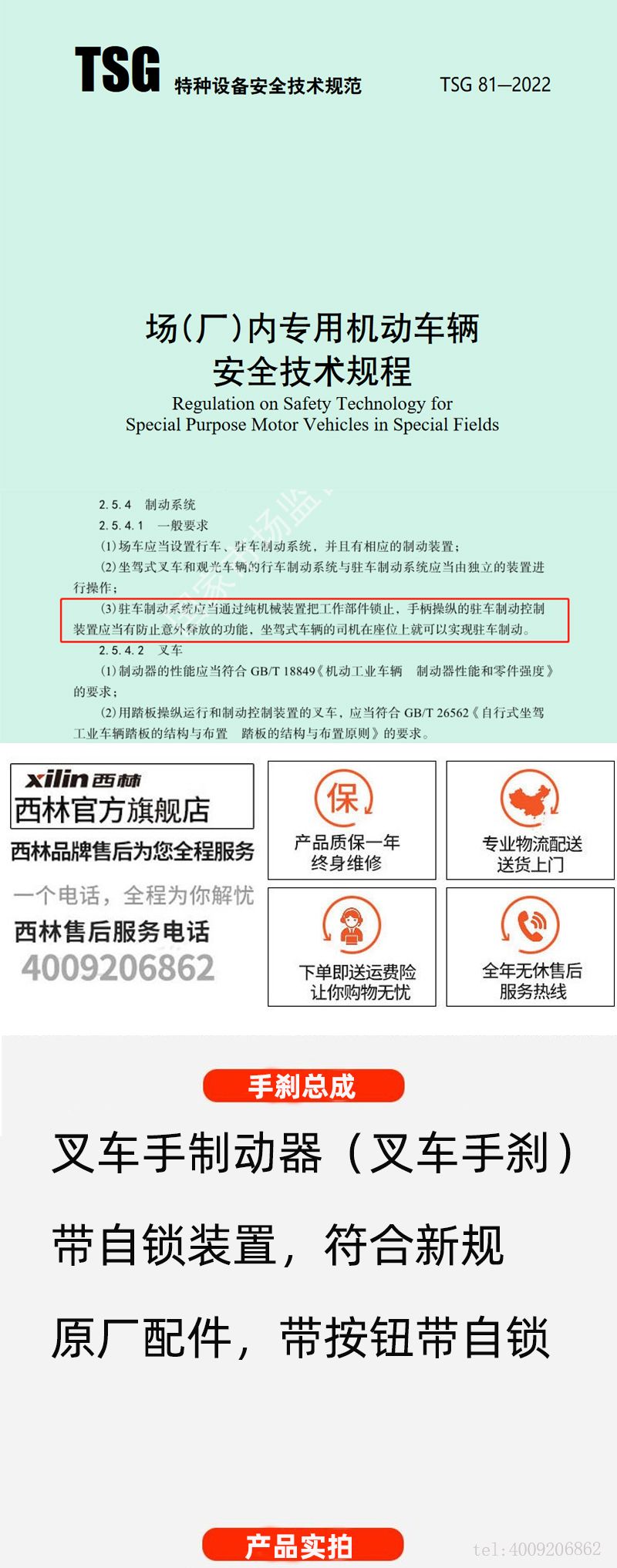 TSG 81-2022 叉車安全新標(biāo)準(zhǔn)，新規(guī)解讀(圖1)