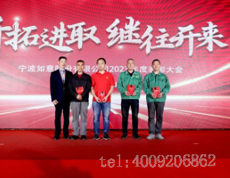 開拓進取，繼往開來 ——寧波如意舉行2023年度表彰大會(圖5)
