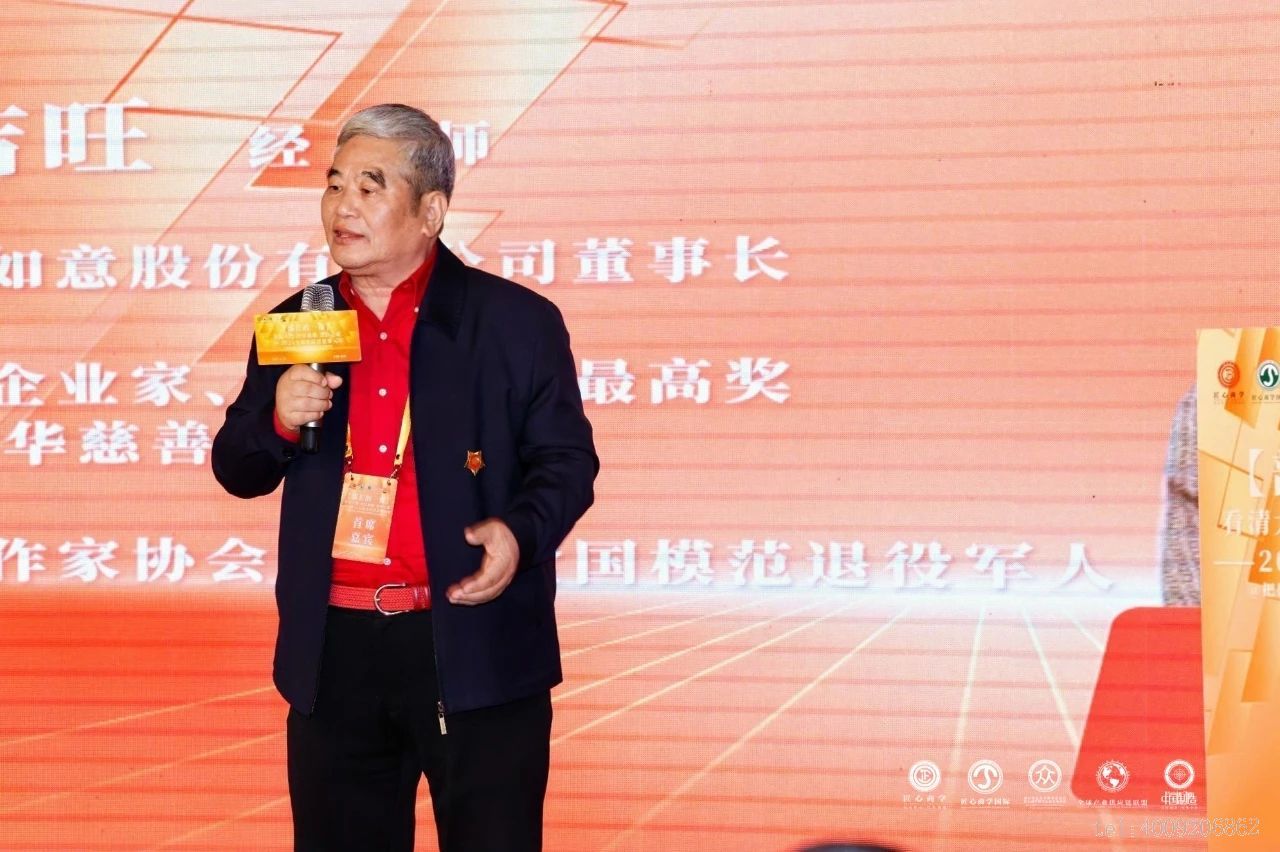 從北大到匠心商學(xué)，儲(chǔ)吉旺再談企業(yè)家精神！(圖2)