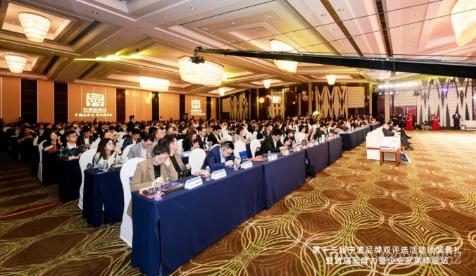 十三年如一日，寧波品牌雙評活動再掀品牌浪潮(圖1)